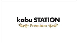旧kabuステーションプレミアム