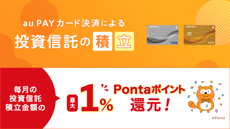 投資信託