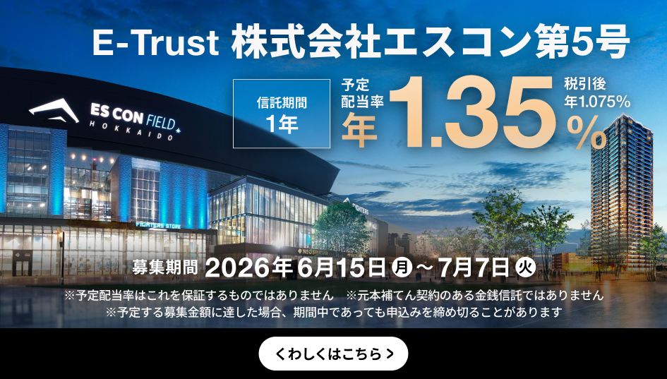 企業へ個別投資 E-Trust（イートラスト）