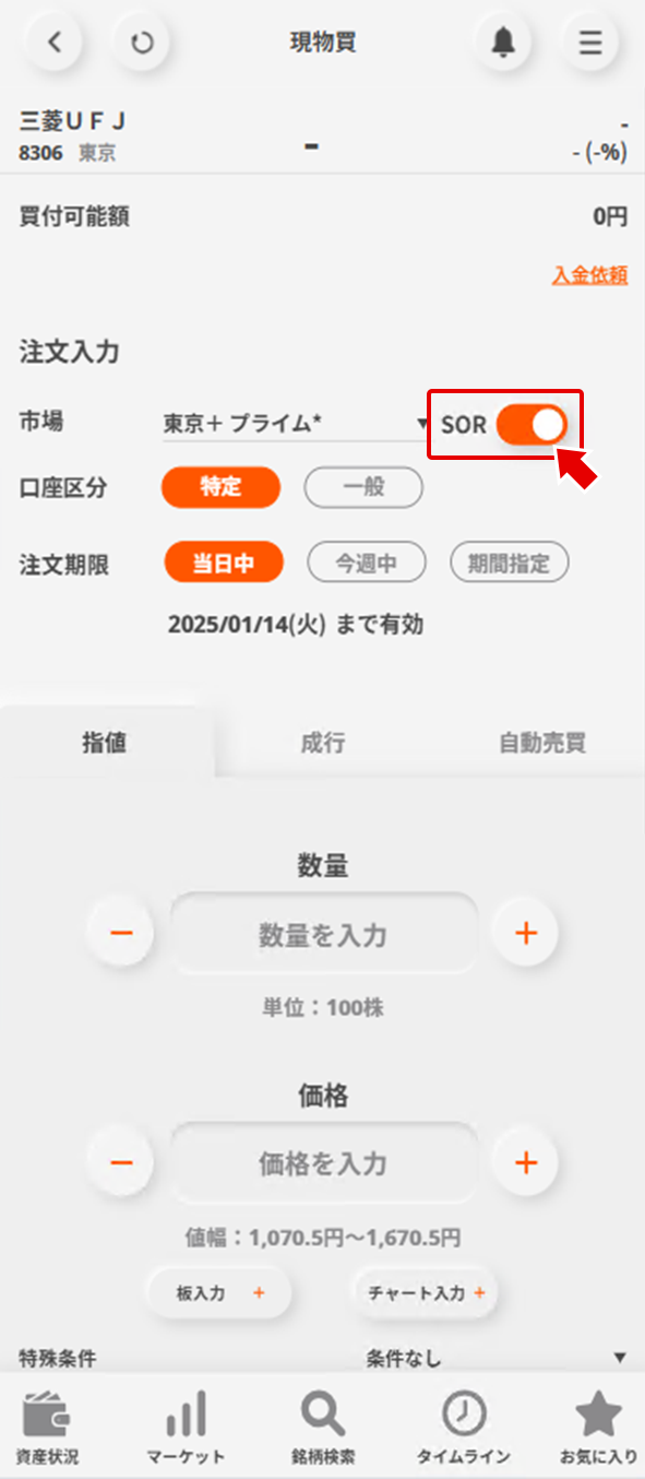 スマートフォンサイト/アプリ