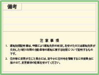 運転経歴証明書