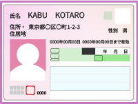 特定在留カード