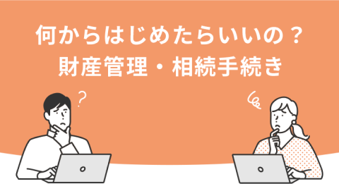 お客さまサポート