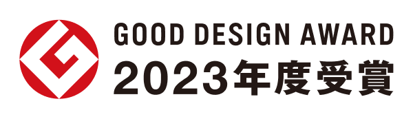 GOOD DESIGN AWARD 2023年度受賞