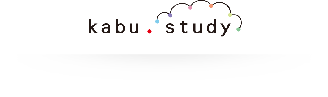 Kabu Study 株を動画で学ぶなら Auカブコム証券 Kabu Study 株を動画で学ぶなら Auカブコム証券