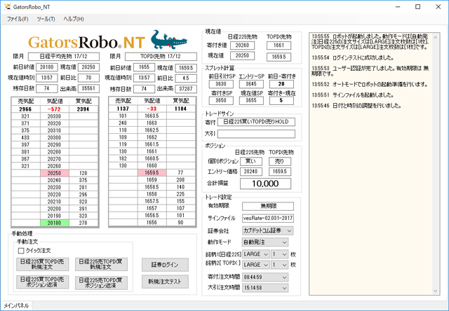 「GatorsRobo」シリーズのアピールポイントを教えてください。