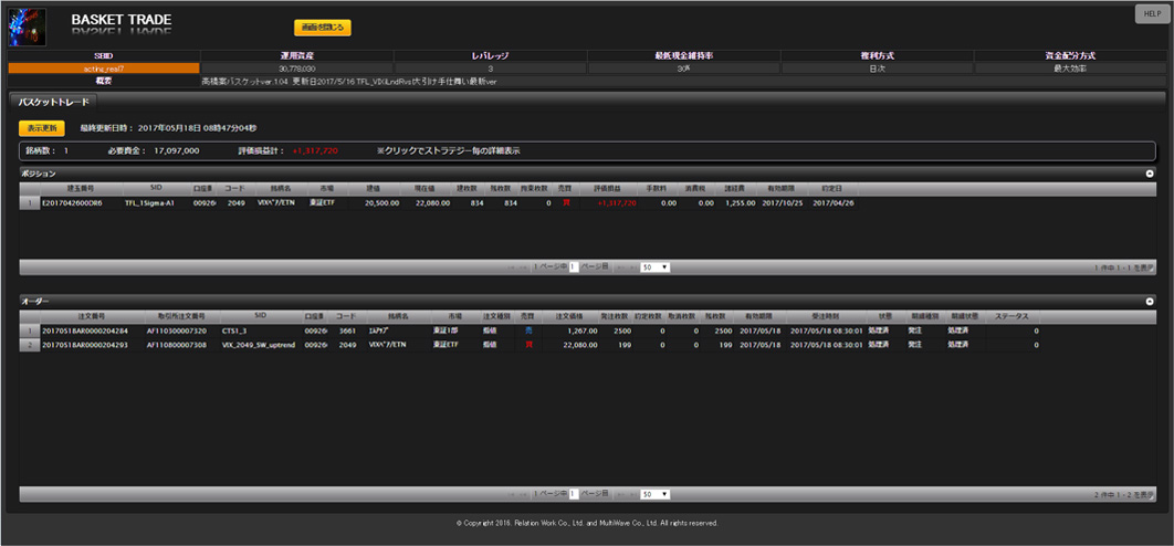 「iTRADE」のアピールポイントを教えてください。