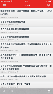 マーケット情報