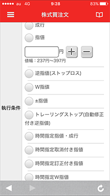 注文機能