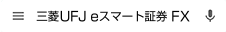 auカブコム FX