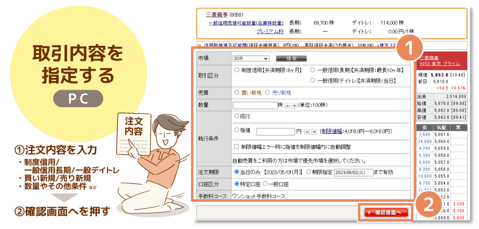 数量や取引区分、取引条件などを設定