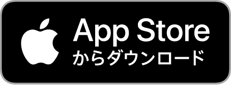 App Store ダウンロード