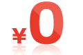 たくさんお取引する方向けに、大口優遇プランをご用意
