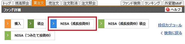 ログイン後のPCサイト