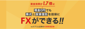 株式・投信（一般型）を保有されている方必見