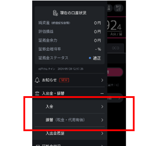スマホ画面