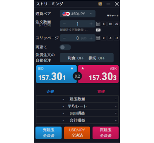 PC取引画面