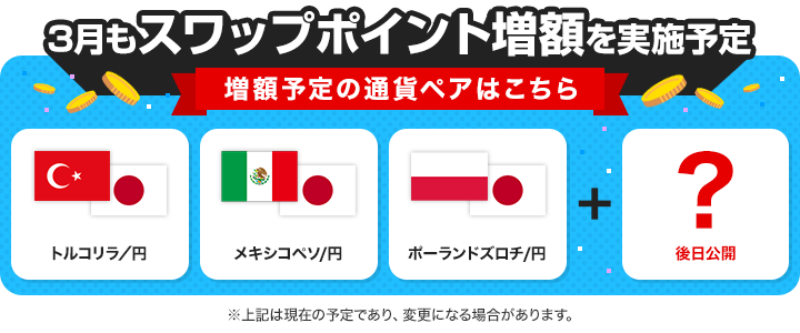 次回予告