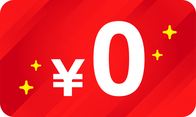 国内株式の取引手数料が0円