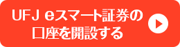 auカブコム証券の口座を開設する