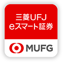 三菱UFJ eスマート証券のアプリ