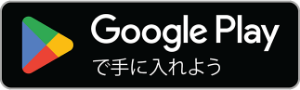 iOS版 auカブコム証券アプリ ダウンロード