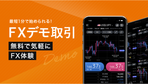 三菱UFJ eスマート証券 FXのデモ取引