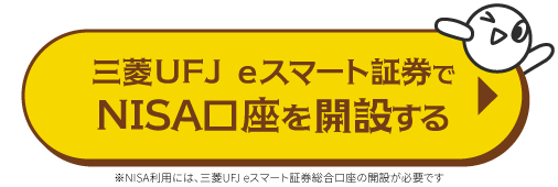 auコブコム証券でNISA口座を開設する