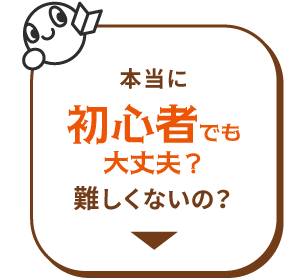 NISA口座があれば新NISAもすぐ始められる！