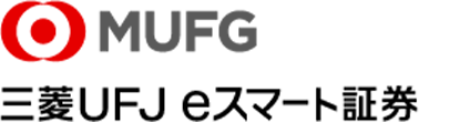 三菱UFJ eスマート証券
