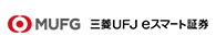 三菱UFJ eスマート証券
