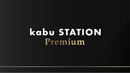 kabu STATION Premium