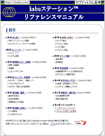 kabuステーション™リファレンスマニュアル（無料）