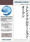 トレンド・アロケーション・オープン