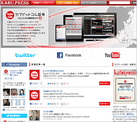 「KABU.PRESS(ブログ)」とは