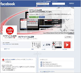 「Facebook」とは