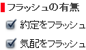 文字サイズ