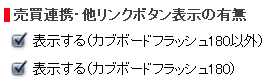 フラッシュの有無
