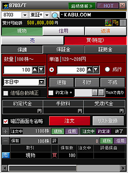 発注パネル