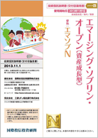 エマージング・ソブリン・オープン(資産成長型)