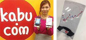 「スマホでサクサク電子口座開設キャンペーン」を実施