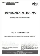 DIAMアセットマネジメント