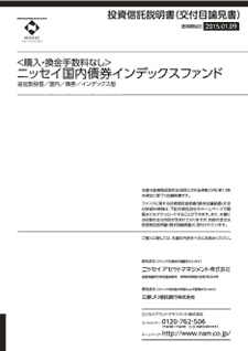 ピクテ新興国インカム株式ファンド(毎月決算型)／（1年決算型）