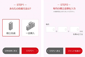 アセットアロケーションを提案