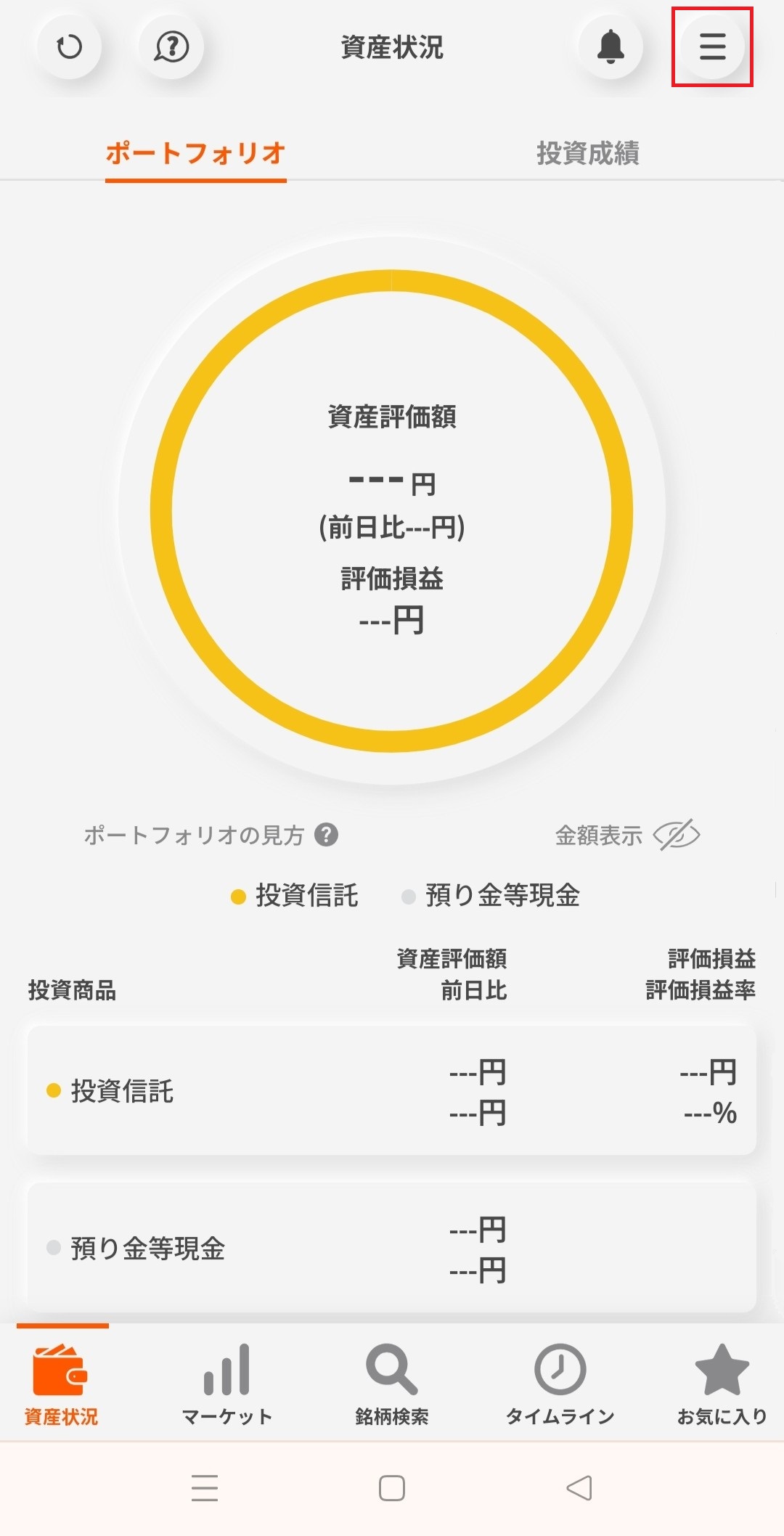 三菱UFJ eスマート証券 LINE 友達登録方法 画像