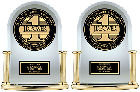 J.D. パワー 2024年カスタマーセンターサポート満足度調査℠< 金融業界編> ネット証券部門で2年連続第1位