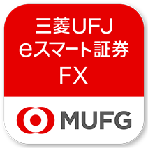 三菱UFJ eスマート証券 FX 変更後のアイコン