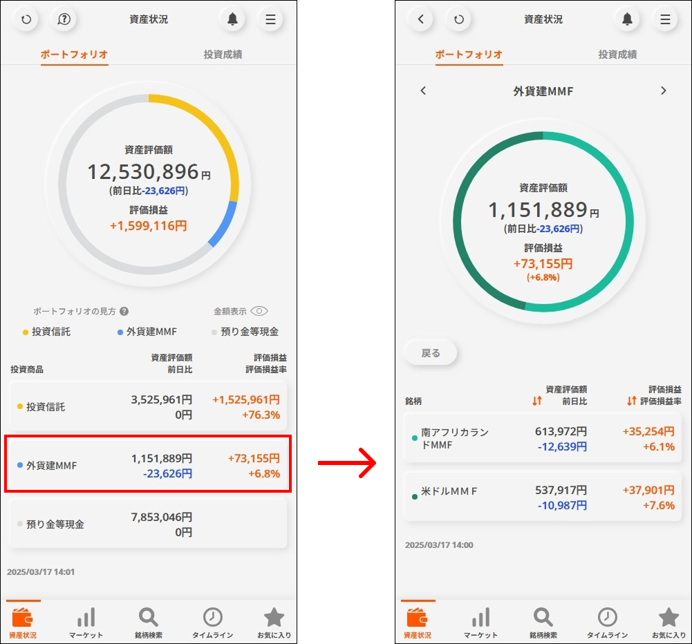 投資成績画面に外貨建MMFの資産情報を追加