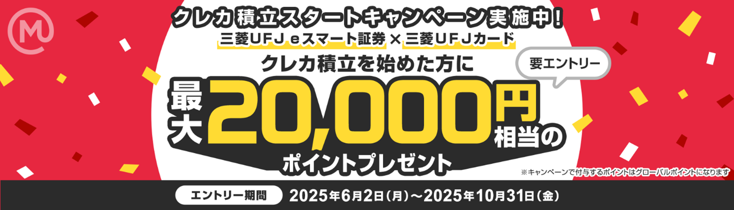 三菱UFJマネーコネクトとは