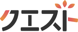 クエスト
